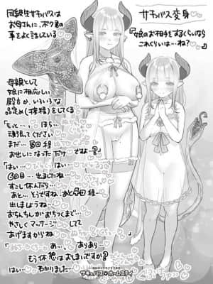 OgreIllust Fanbox_503_64_11.jpe