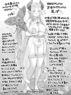 OgreIllust Fanbox_506_64_14.jpe
