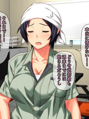 バイト先の強気な上司を孕ませる方法 ―女を忘れた二児の母 Vs 屈強な巨根大学生―_036_cg04_0002