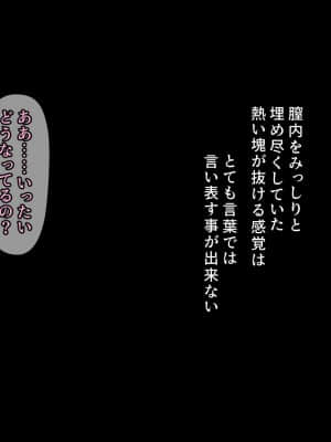 バイト先の強気な上司を孕ませる方法 ―女を忘れた二児の母 Vs 屈強な巨根大学生―_198_cg17_0010