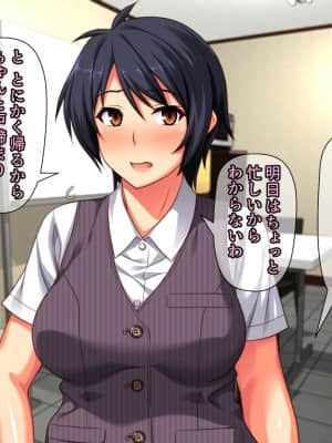 バイト先の強気な上司を孕ませる方法 ―女を忘れた二児の母 Vs 屈強な巨根大学生―_230_cg20_0014