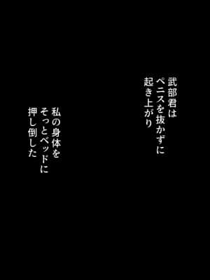 バイト先の強気な上司を孕ませる方法 ―女を忘れた二児の母 Vs 屈強な巨根大学生―_292_cg25_0011