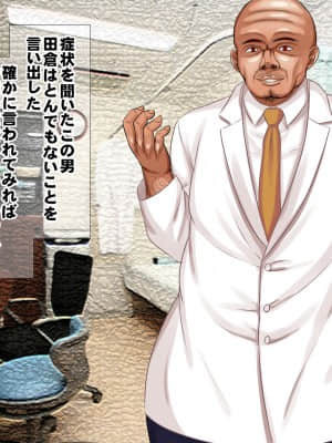 処女なのに妊娠した僕の彼女は生活のため医者の愛人になりました_014_1_10