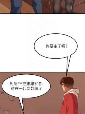 不良女房客 1-8話_02_006