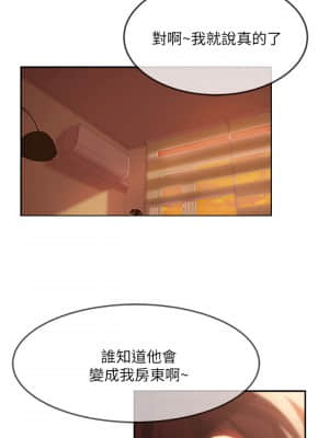 不良女房客 1-8話_07_028