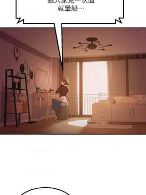 不良女房客 1-8話_07_031