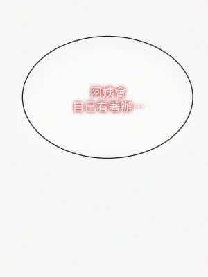 秘密教學 86-87話_87_001