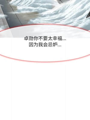 命中注定愛上妳 22-23話_23_096