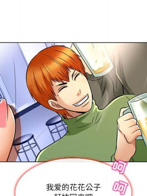 命中注定愛上妳 22-23話_23_100