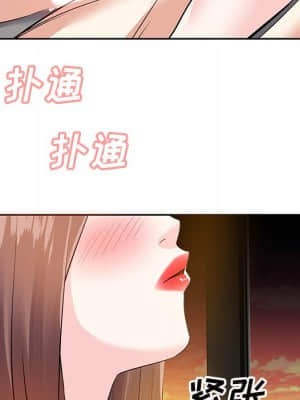 甜心乾爹 12-13話_12_016