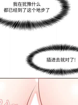 甜心乾爹 12-13話_12_019