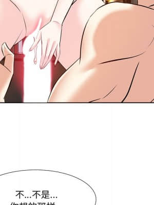 甜心乾爹 12-13話_12_024