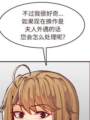 我媽是女大生 56-57話_56_037