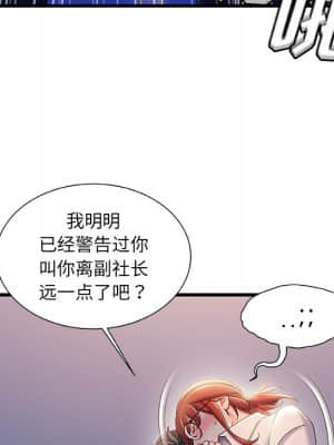 故鄉的那些女人 33-34話_33_012