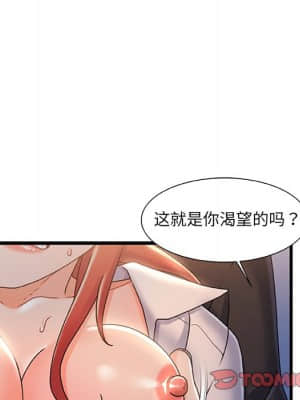 故鄉的那些女人 33-34話_33_020