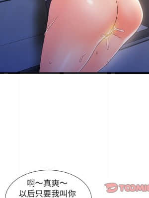 故鄉的那些女人 33-34話_33_038