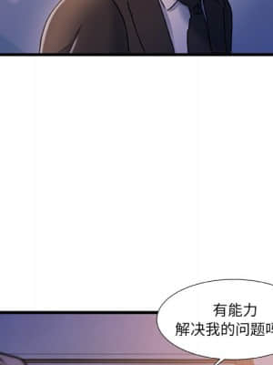 故鄉的那些女人 33-34話_33_042