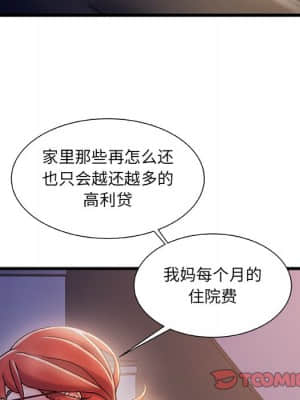 故鄉的那些女人 33-34話_33_044