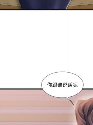 故鄉的那些女人 33-34話_33_082