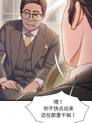 故鄉的那些女人 33-34話_33_109