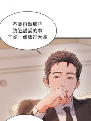 故鄉的那些女人 33-34話_34_017