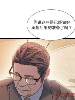 故鄉的那些女人 33-34話_34_020