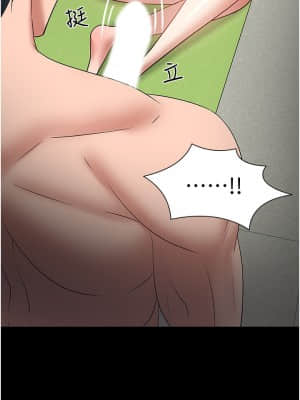 教授，你還等什麼？ 46-47話_47_043