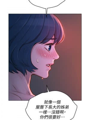 漂亮乾姊姊 135-136話_136_017
