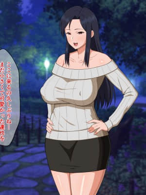 [春葉流亭 (春葉流)] 仕事人間で厳しかった母親は息子との近親交尾で淫らに喘いで受精する_122_122