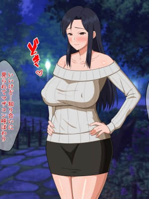 [春葉流亭 (春葉流)] 仕事人間で厳しかった母親は息子との近親交尾で淫らに喘いで受精する_123_123