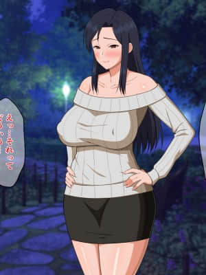 [春葉流亭 (春葉流)] 仕事人間で厳しかった母親は息子との近親交尾で淫らに喘いで受精する_124_124