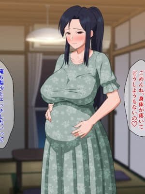 [春葉流亭 (春葉流)] 仕事人間で厳しかった母親は息子との近親交尾で淫らに喘いで受精する_173_173