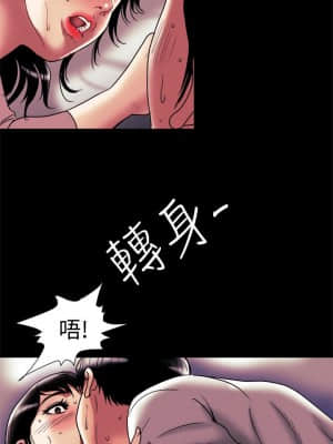 别人的老婆 1-97話[完結]_84_2412