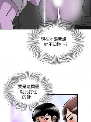 别人的老婆 1-97話[完結]_40_1190