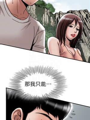 别人的老婆 1-97話[完結]_40_1191