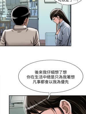 别人的老婆 1-97話[完結]_50_1483