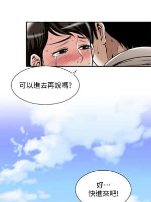 别人的老婆 1-97話[完結]_50_1479