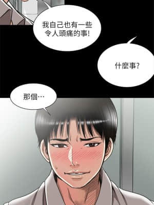 别人的老婆 1-97話[完結]_47_1401