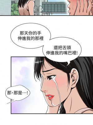 别人的老婆 1-97話[完結]_42_1269