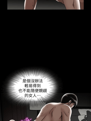 别人的老婆 1-97話[完結]_32_0977
