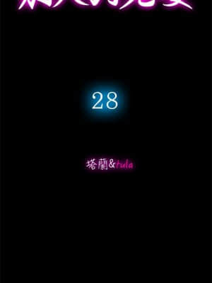 别人的老婆 1-97話[完結]_28_0847