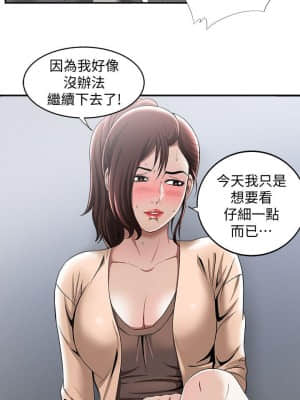 别人的老婆 1-97話[完結]_16_0528