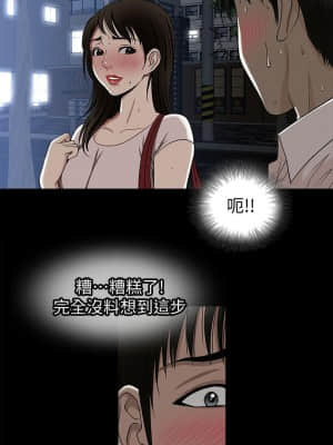 别人的老婆 1-97話[完結]_05_0206