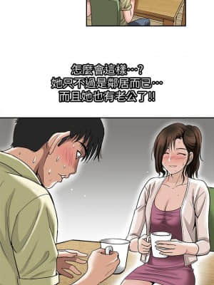 别人的老婆 1-97話[完結]_02_0066