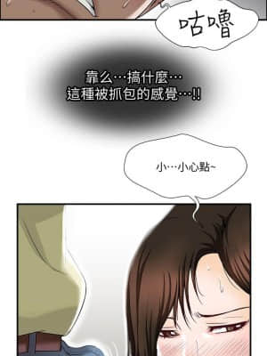 别人的老婆 1-97話[完結]_02_0071