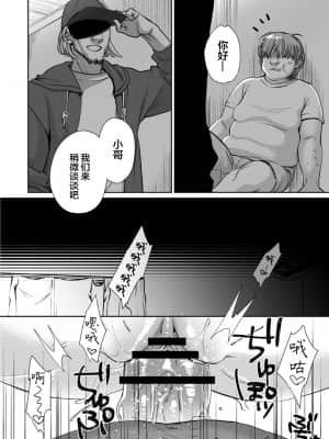 [甘竹朱郎] 無理やり!-イキってパコらNight♥ 4話 [翻车汉化组]_028