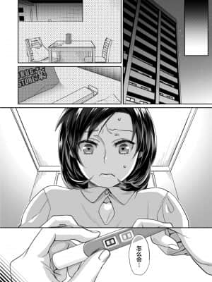 [甘竹朱郎] 無理やり!-イキってパコらNight♥ 4話 [翻车汉化组]_032