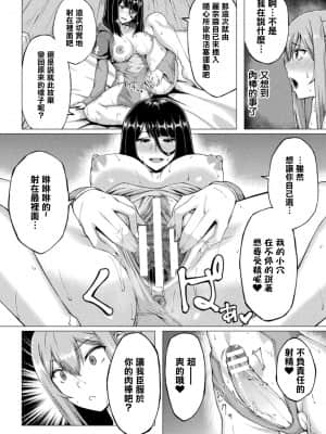 [水瀬揺光] 魔力の代償 (二次元コミックマガジン ふたなりメスガキ搾精 ナマイキ雑魚メス竿をわからせ搾り！ Vol.1) [沒有漢化]_58__Vol1_58