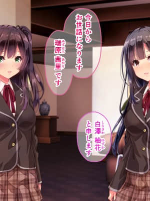 【桃園結 】【生肉】【同人CG】寮則があまりに理不尽な女子寮_女子寮_002
