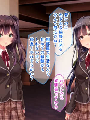 【桃園結 】【生肉】【同人CG】寮則があまりに理不尽な女子寮_女子寮_003